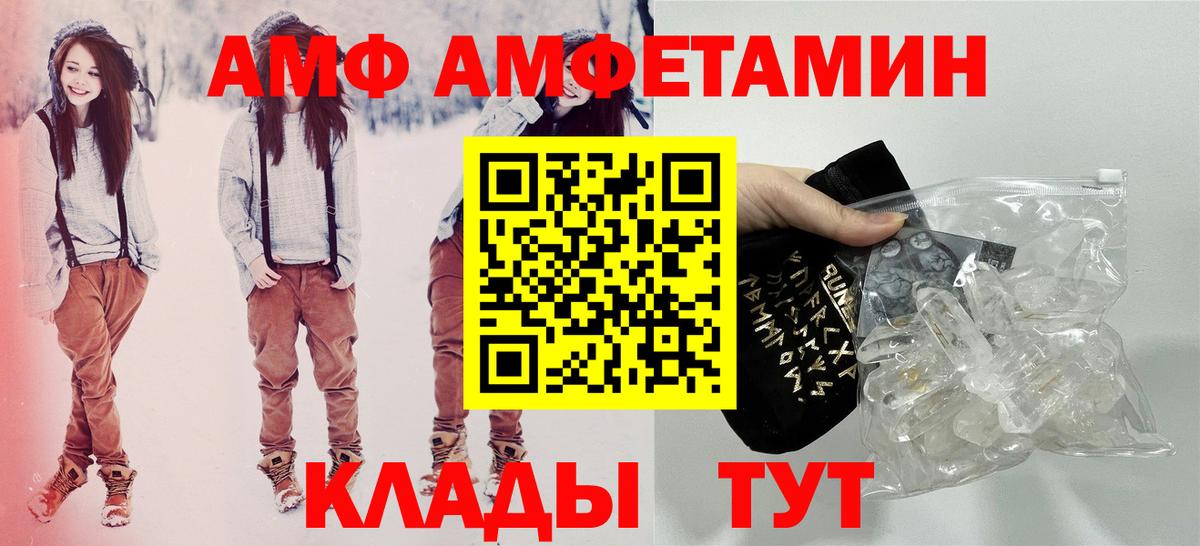 АМФЕТАМИН  Amphetamine  Вход с VPN  Медногорск  Amphetamine Розовый 
