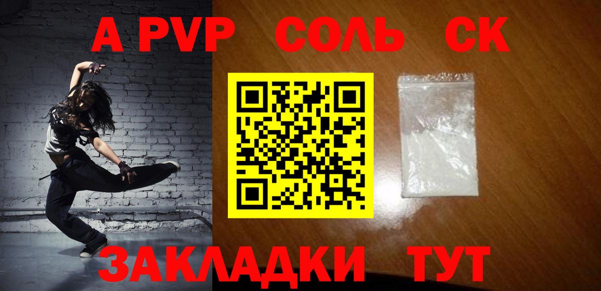 Медногорск  Альфа ПВП Crystall  Вход с VPN  закладка  Alfa_PVP кристаллы  APVP крисы CK 