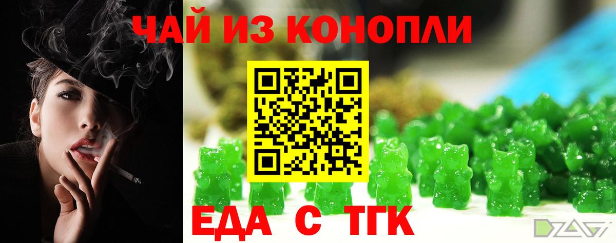Медногорск  Cannafood марихуана  Вход с VPN 