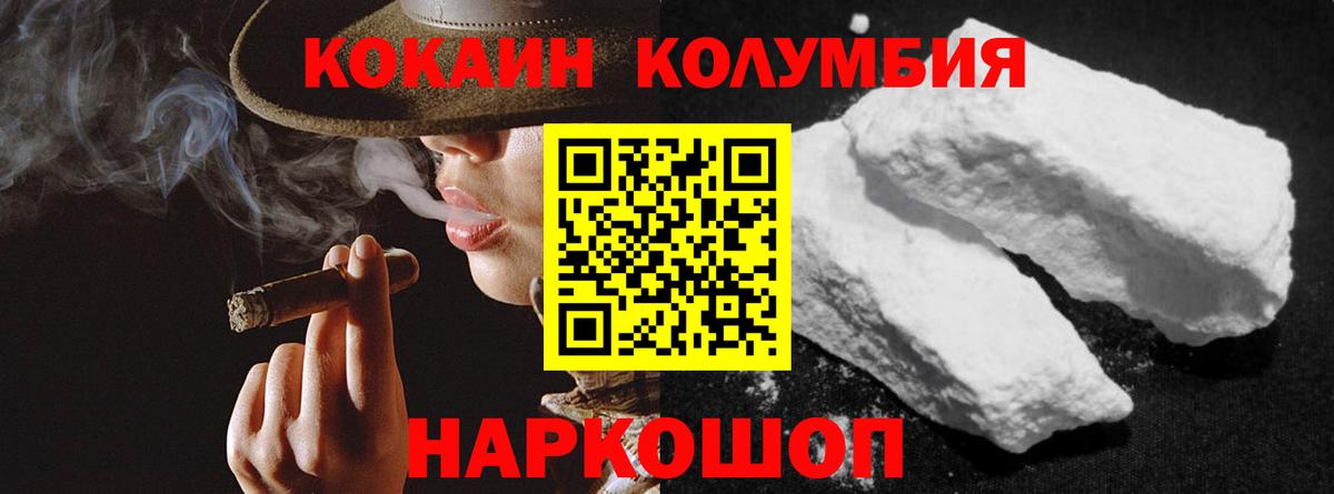 COCAIN 97% Медногорск