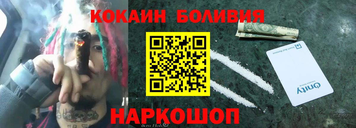 Кокаин Fish Scale  Вход с VPN  Медногорск  COCAIN 98% 