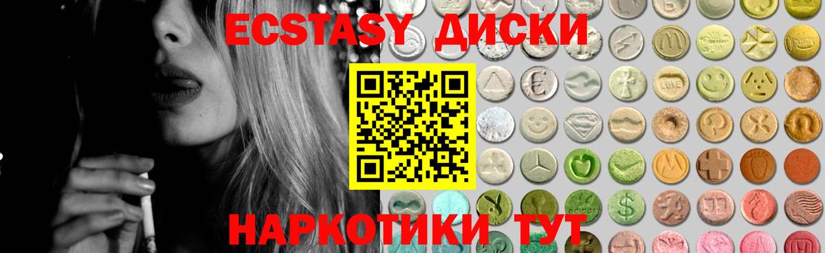 shop Telegram  Вход с VPN  Медногорск  Ecstasy DUBAI  Ecstasy  сколько стоит 