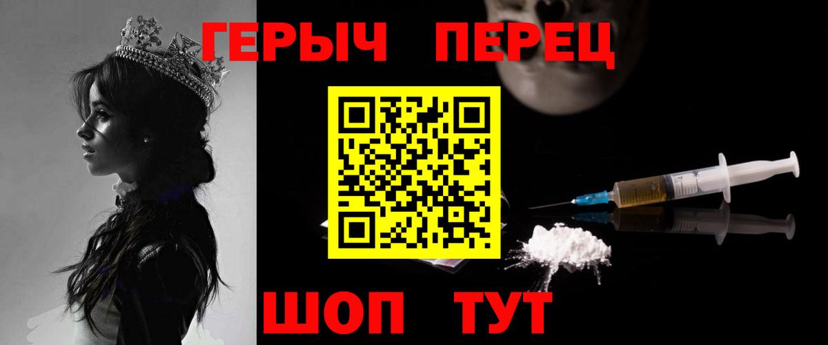 Героин белый Медногорск
