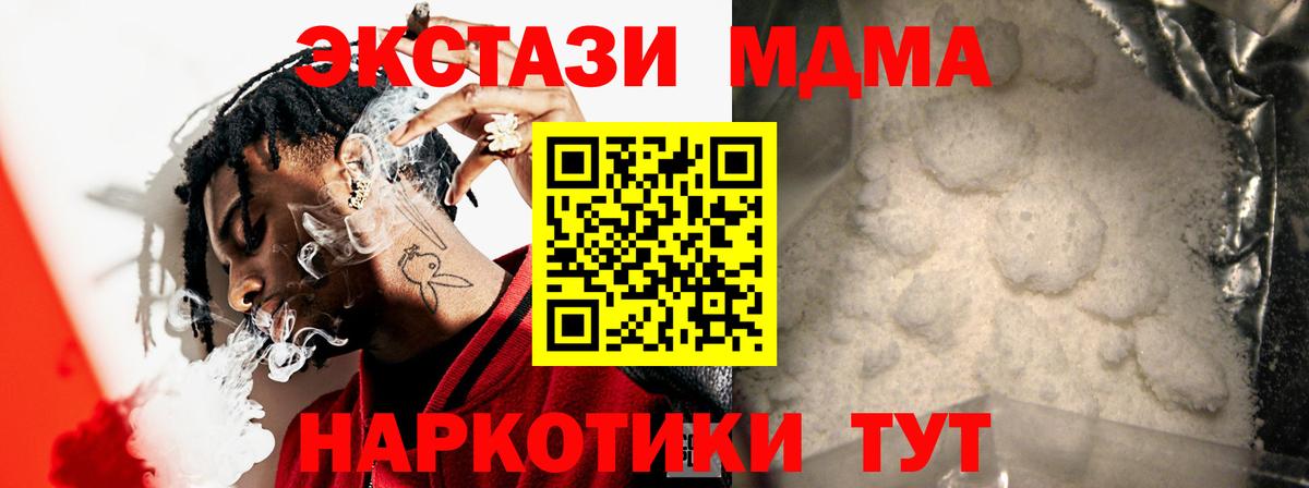 Медногорск  МДМА молли  МДМА Molly  Вход с VPN 