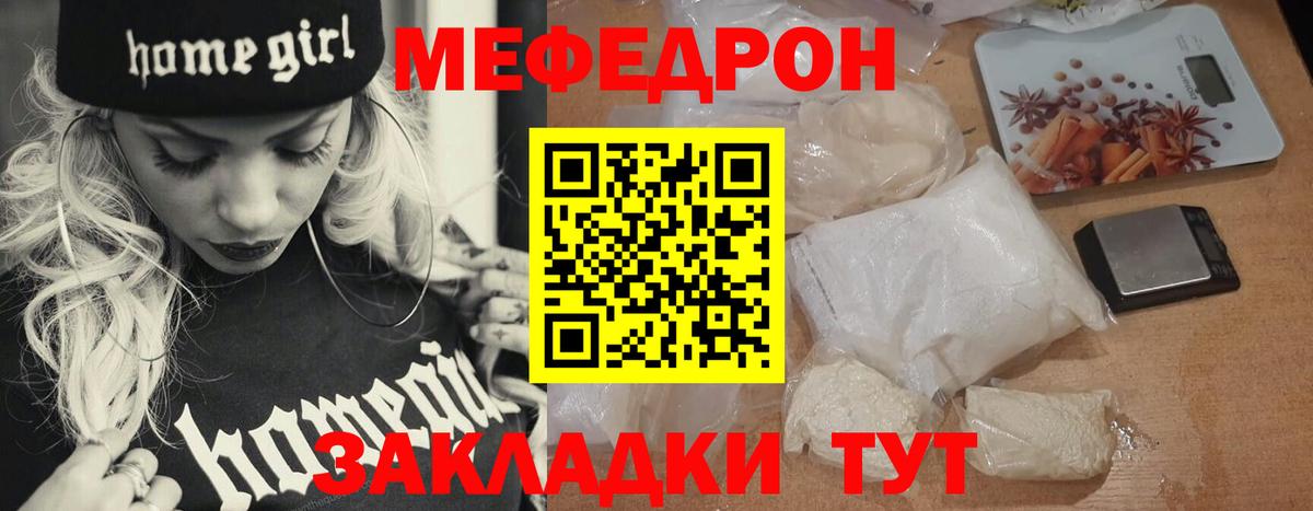 МЕФ кристаллы Медногорск