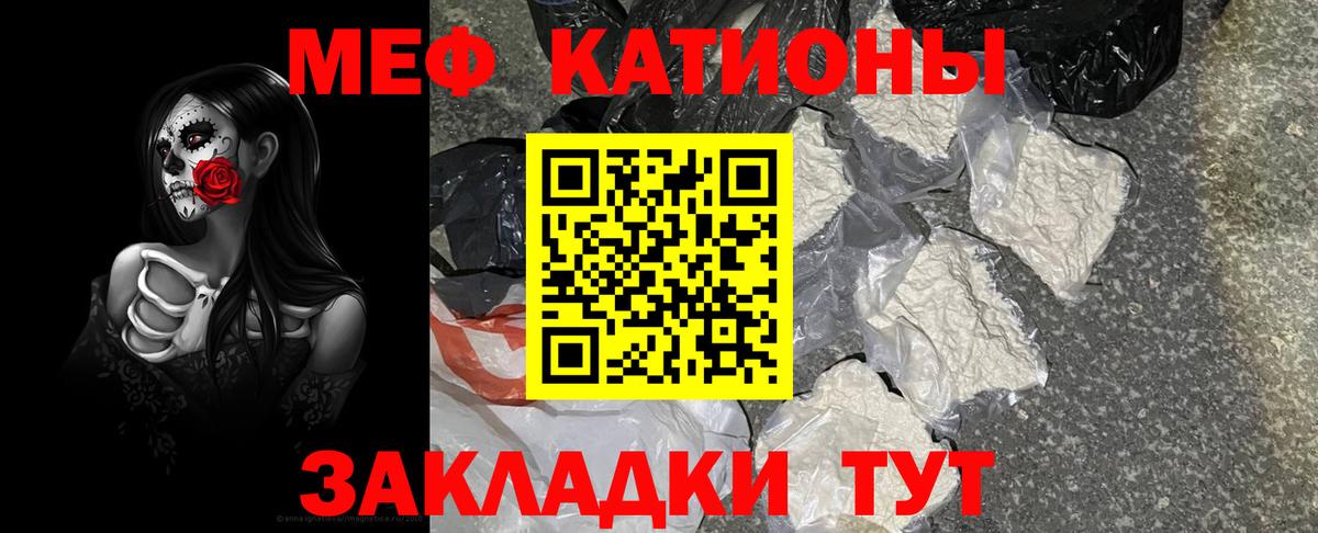 Мефедрон мяу мяу  kraken ТОР  Медногорск  МЯУ-МЯУ  Вход с VPN  Меф  МЯУ-МЯУ 4 MMC 