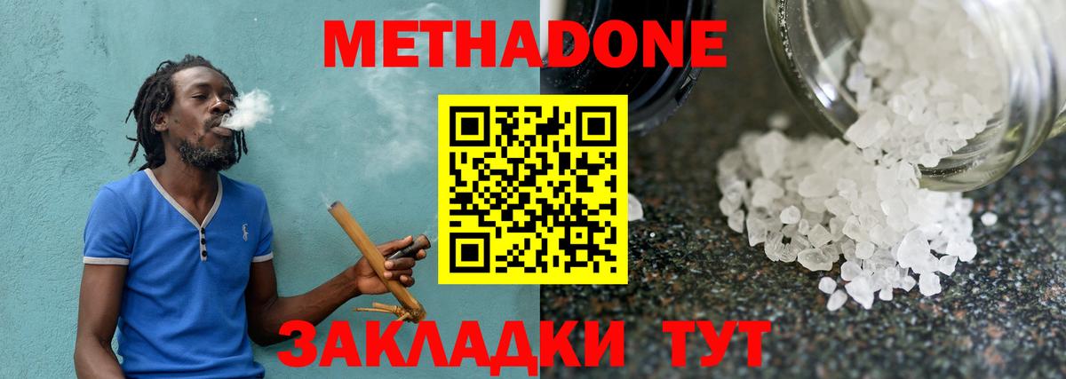 Медногорск  Метадон белоснежный  МЕТАДОН VHQ  Вход с VPN 