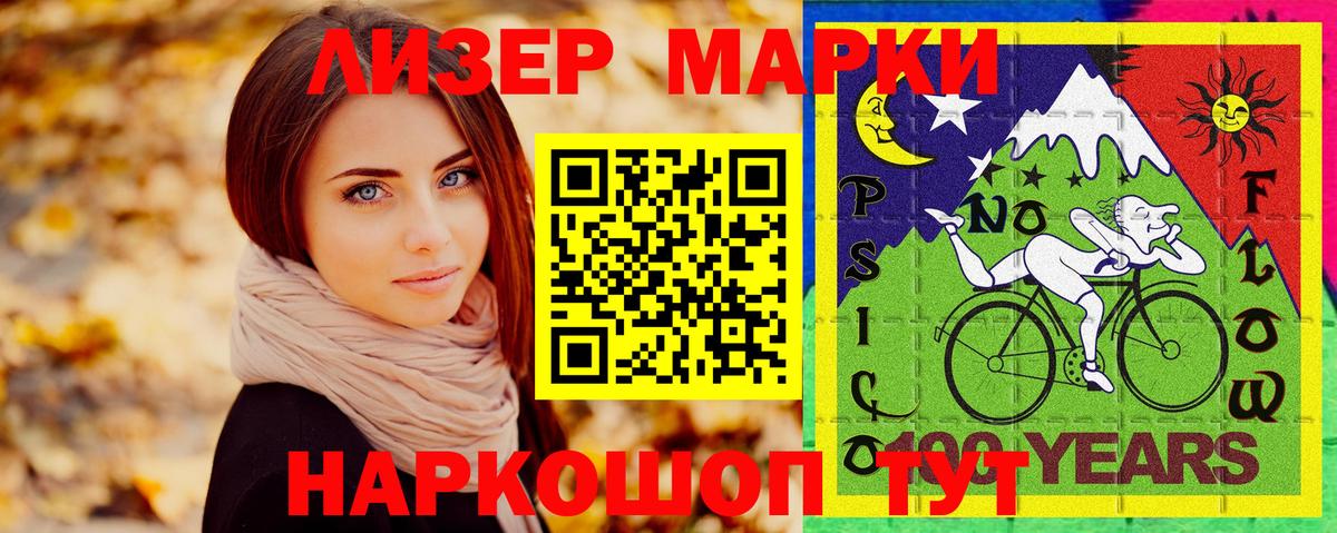 Медногорск  Наркотические марки 1,8мг  Вход с VPN  Наркотические марки  Наркотические марки 1,8мг 