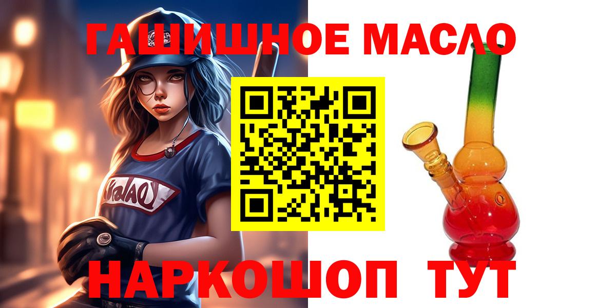 Дистиллят ТГК вейп  Вход с VPN  Медногорск 