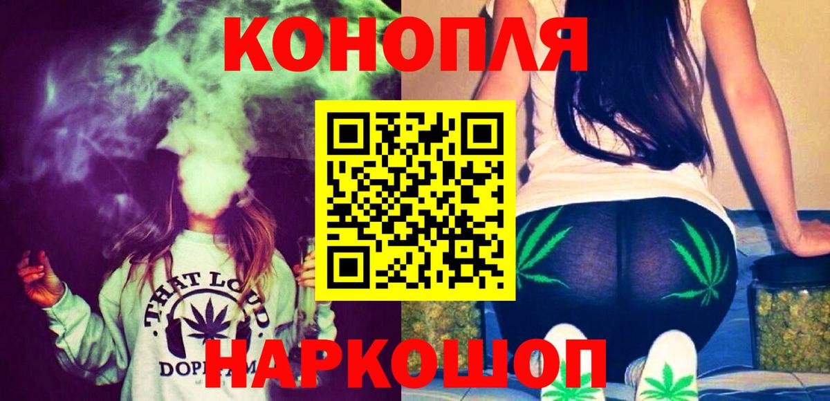 Медногорск  Бошки марихуана гибрид  Каннабис индика  МАРИХУАНА ГИДРОПОН  Бошки Шишки SATIVA & INDICA  Вход с VPN 